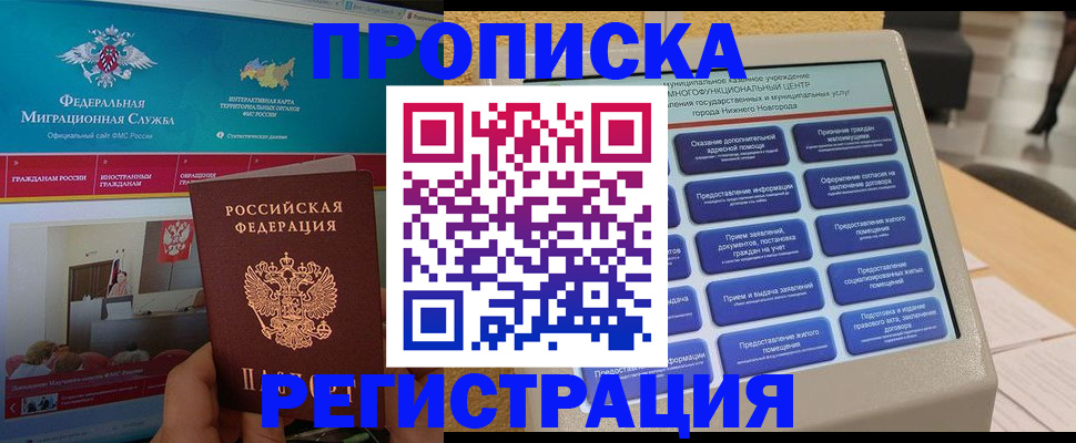 прописка паспорт в Татарстане